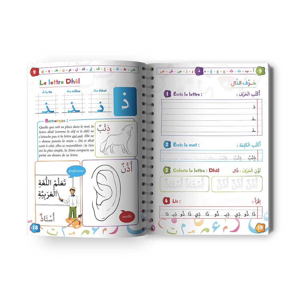 Série Aimer lire en arabe - Tome 2 Belles lettres et premiers mots – Image 4